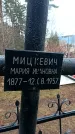 Захоронение ID 1347014