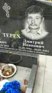 Захоронение ID 1347031