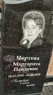 Захоронение ID 1347042