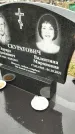 Захоронение ID 1347056