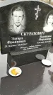 Захоронение ID 1347057