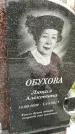 Захоронение ID 1347059