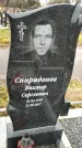 Захоронение ID 1347069