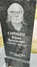 Захоронение ID 1347073