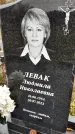 Захоронение ID 1347086