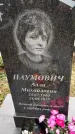 Захоронение ID 1347101