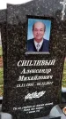 Захоронение ID 1347124