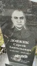Захоронение ID 1347130