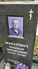 Захоронение ID 1347132