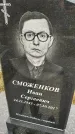 Захоронение ID 1347134