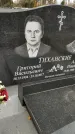 Захоронение ID 1347142
