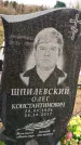 Захоронение ID 1347144