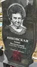 Захоронение ID 1347146
