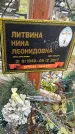 Захоронение ID 1347149