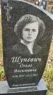 Захоронение ID 1347150