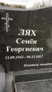 Захоронение ID 1347151