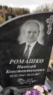 Захоронение ID 1347153