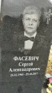 Захоронение ID 1347156