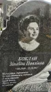 Захоронение ID 1347159