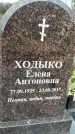 Захоронение ID 1347171
