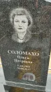 Захоронение ID 1347177