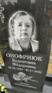 Захоронение ID 1347178