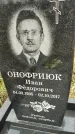 Захоронение ID 1347179
