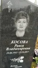 Захоронение ID 1347189