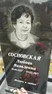 Захоронение ID 1347192