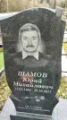 Захоронение ID 1347201