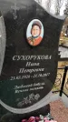 Захоронение ID 1347204
