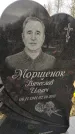 Захоронение ID 1347211