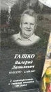 Захоронение ID 1347218