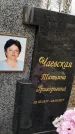 Захоронение ID 1347223