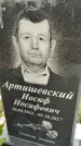 Захоронение ID 1347227