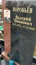 Захоронение ID 1347230