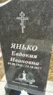 Захоронение ID 1347232