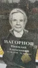 Захоронение ID 1347234