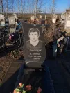 Захоронение ID 1347241