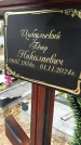 Захоронение ID 1347312