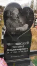Захоронение ID 1347319