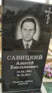 Захоронение ID 1347321