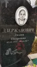 Захоронение ID 1347326
