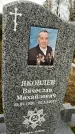 Захоронение ID 1347327
