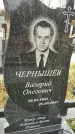 Захоронение ID 1347329