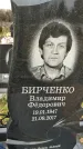 Захоронение ID 1347332