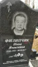 Захоронение ID 1347341