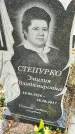 Захоронение ID 1347350