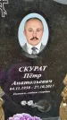 Захоронение ID 1347365