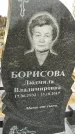 Захоронение ID 1347370